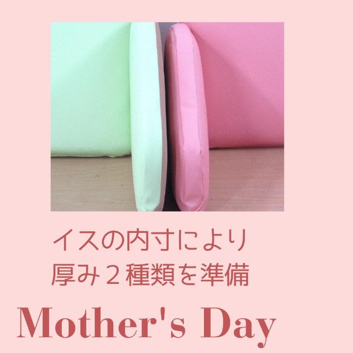 ピンク 矯正クッション 450・480サイズ対応