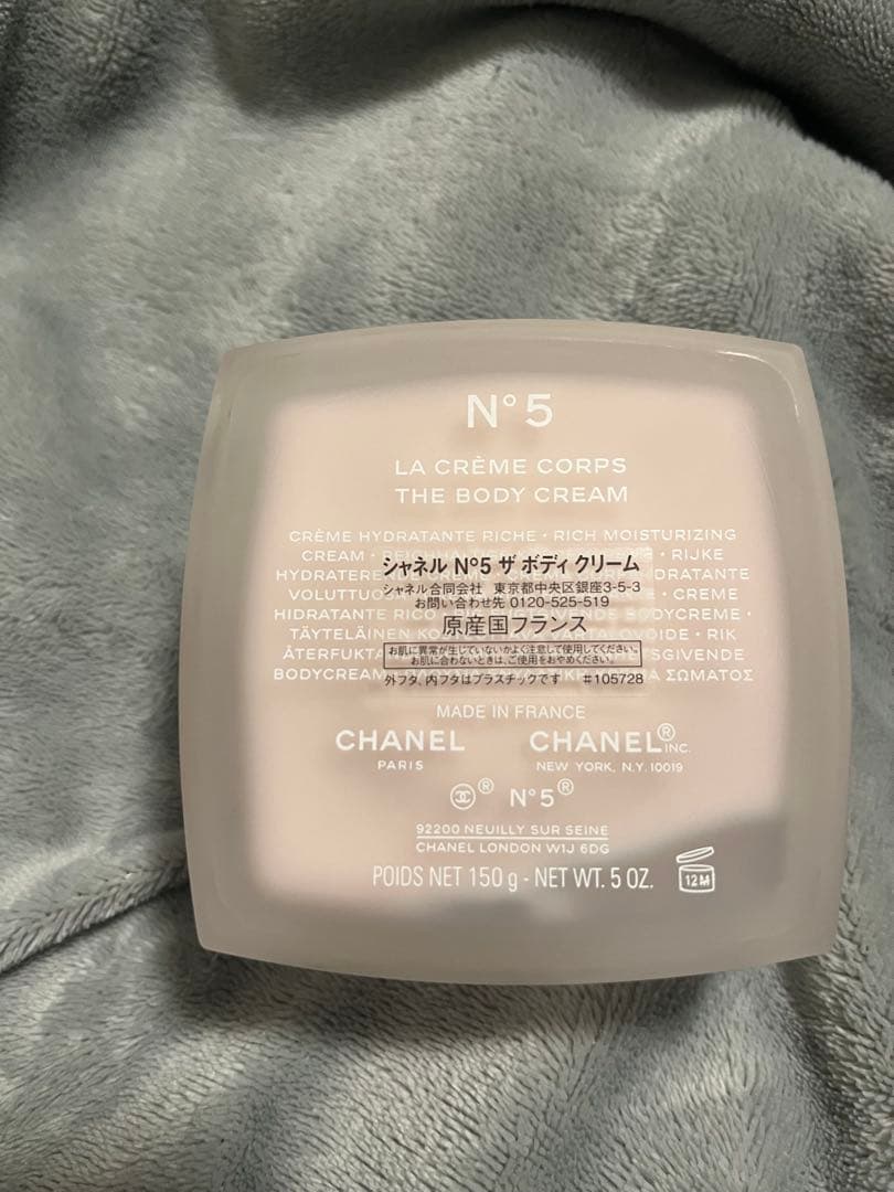 CHANEL N°5 ザ ボディクリーム 150g