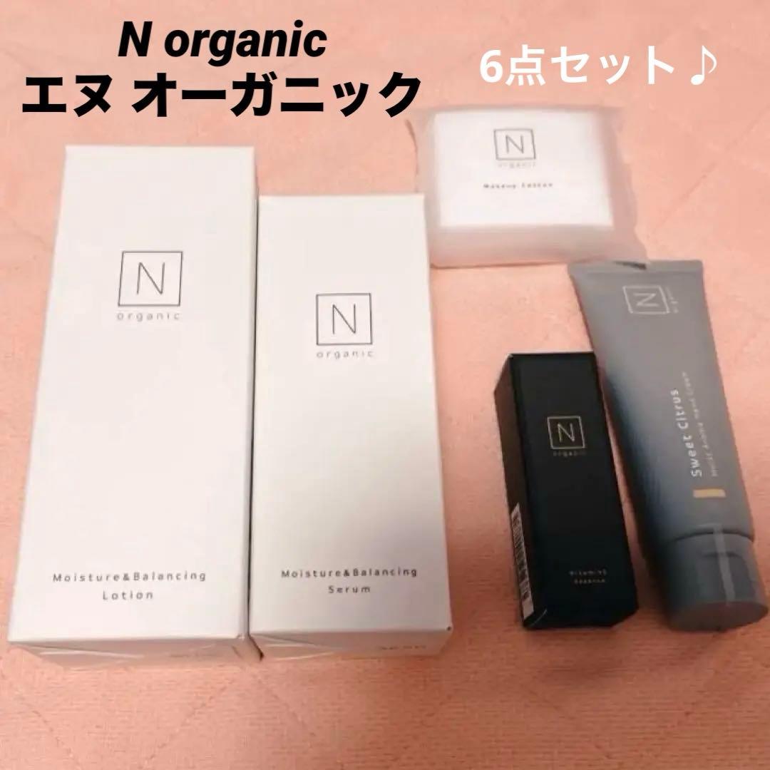 【定価13,900円】Nオーガニック Norganic エヌオーガニック 新品！