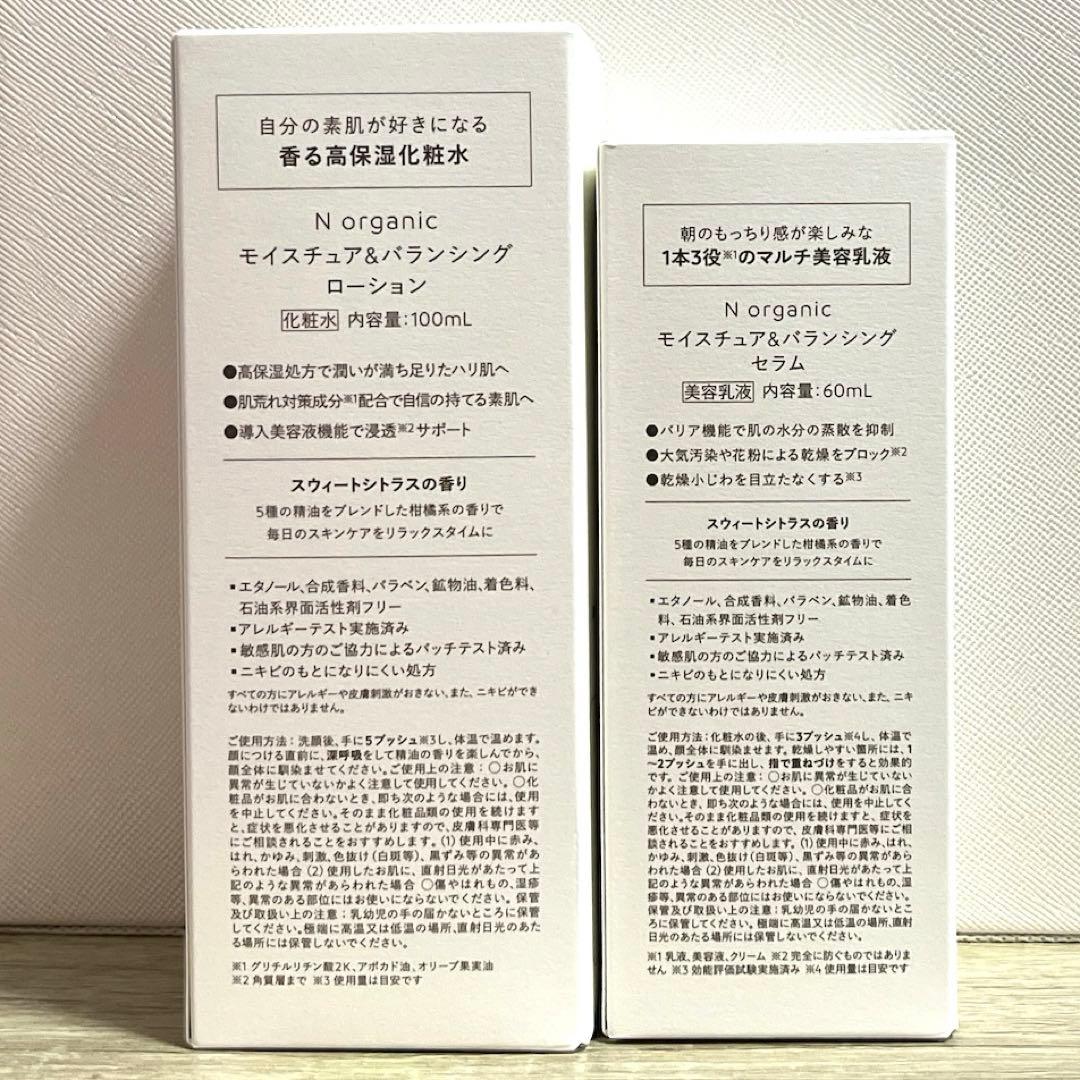 【定価13,900円】Nオーガニック Norganic エヌオーガニック 新品！
