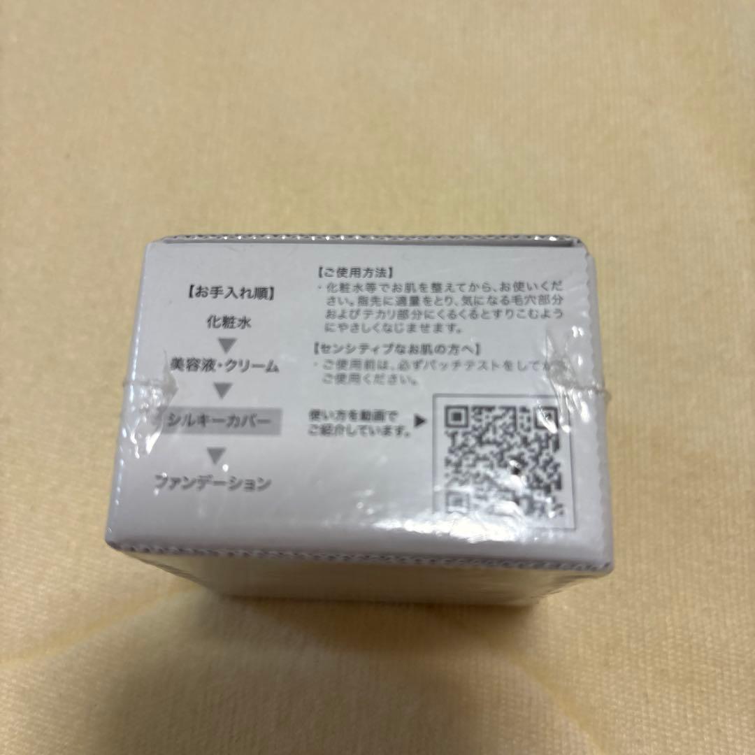 セルフューチャー　シルキーカバー　オイルブロック