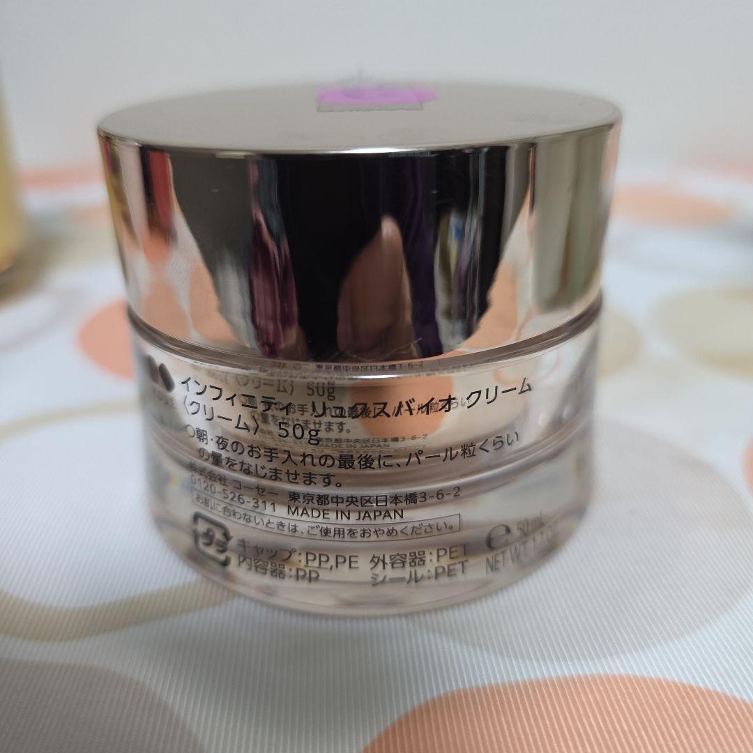 INFINITY プレステジアス　セラム 40ml&リュクスバイオクリーム