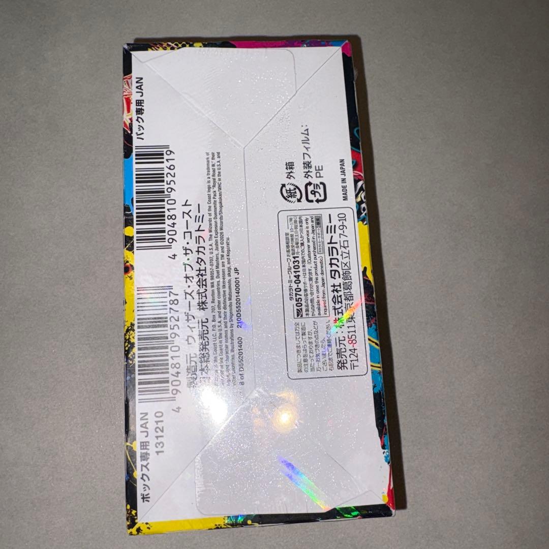 デュエルマスターズ 邪神爆発DM25-EX3 未開封1ボックス