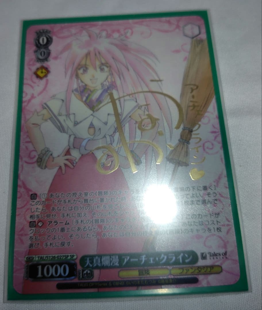 ヴァイスシュヴァルツ　テイルズ　天真爛漫　アーチェ・クライン　SP