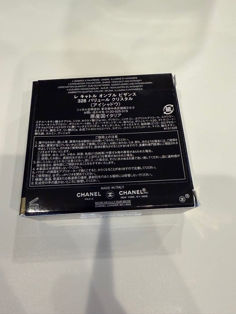 シャネル アイシャドウパレット 328 パリュール クリスタル　新品未使用