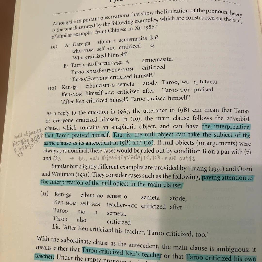 人文 The Oxford Handbook of Japanese