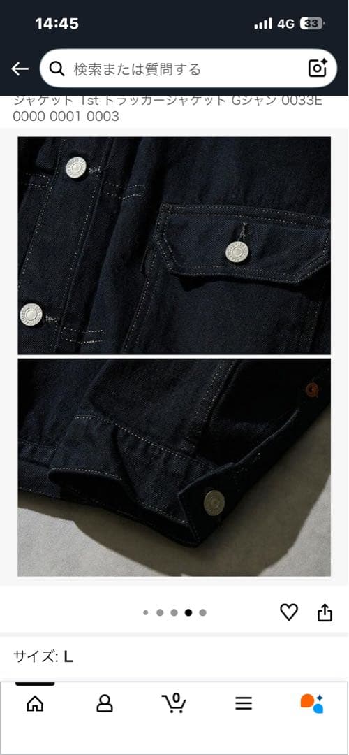 超希少！LEVI'S VINTAGE CLOTHING 黒1st ジャケット42