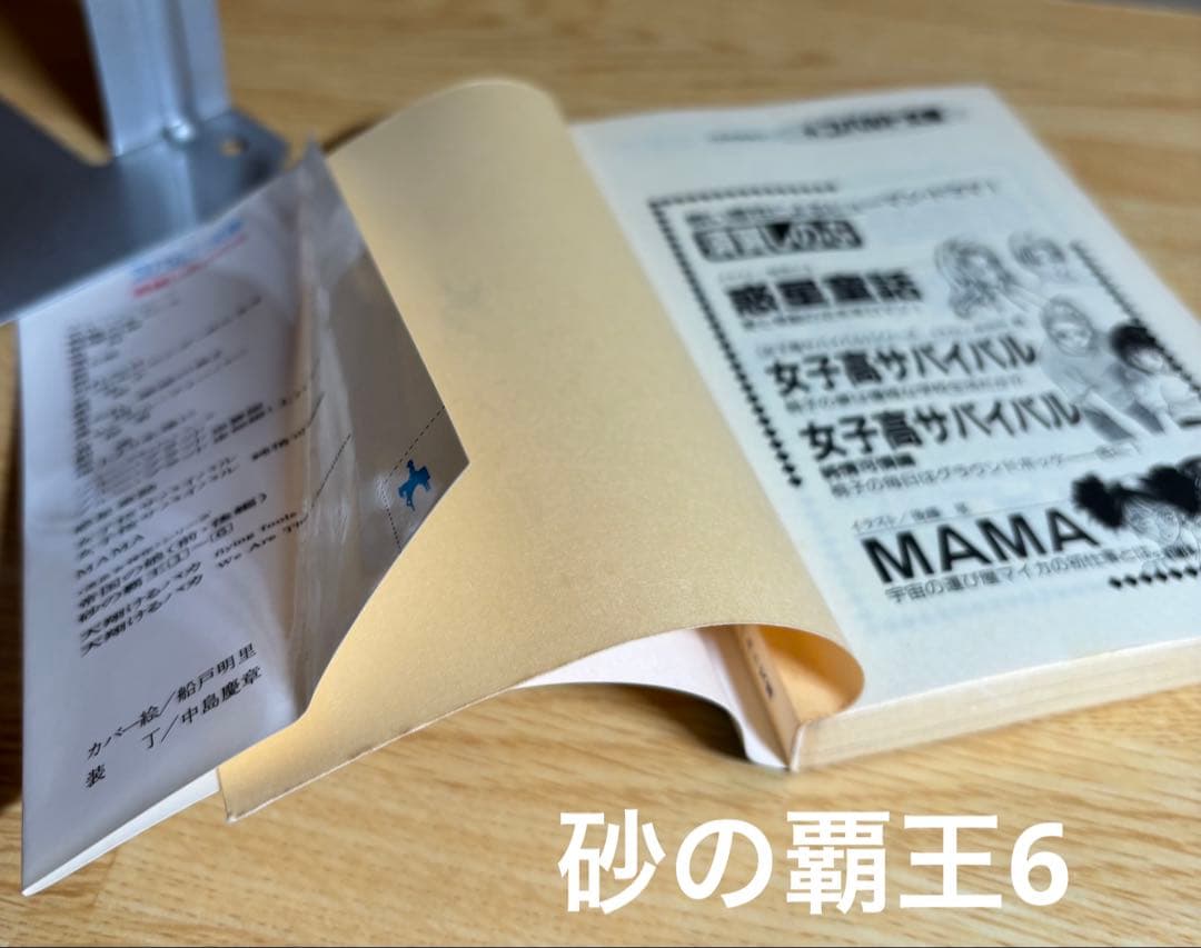 流血女神伝 全25冊セット / 須賀しのぶ