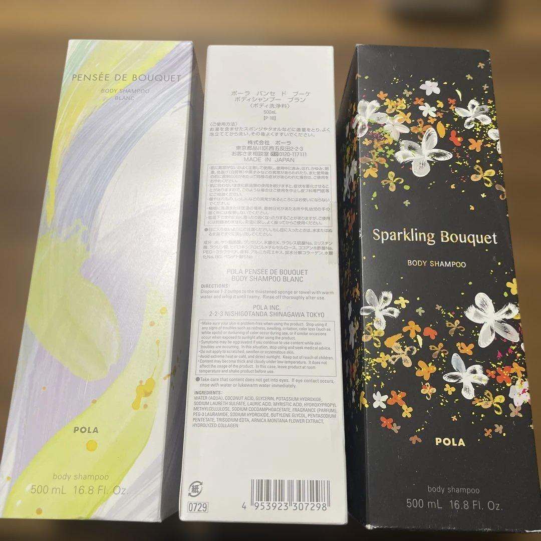 ポーラ⭐︎パンセ　ド　ブーケ　ボディシャンプー　ルージュ他　500ml✖️6本