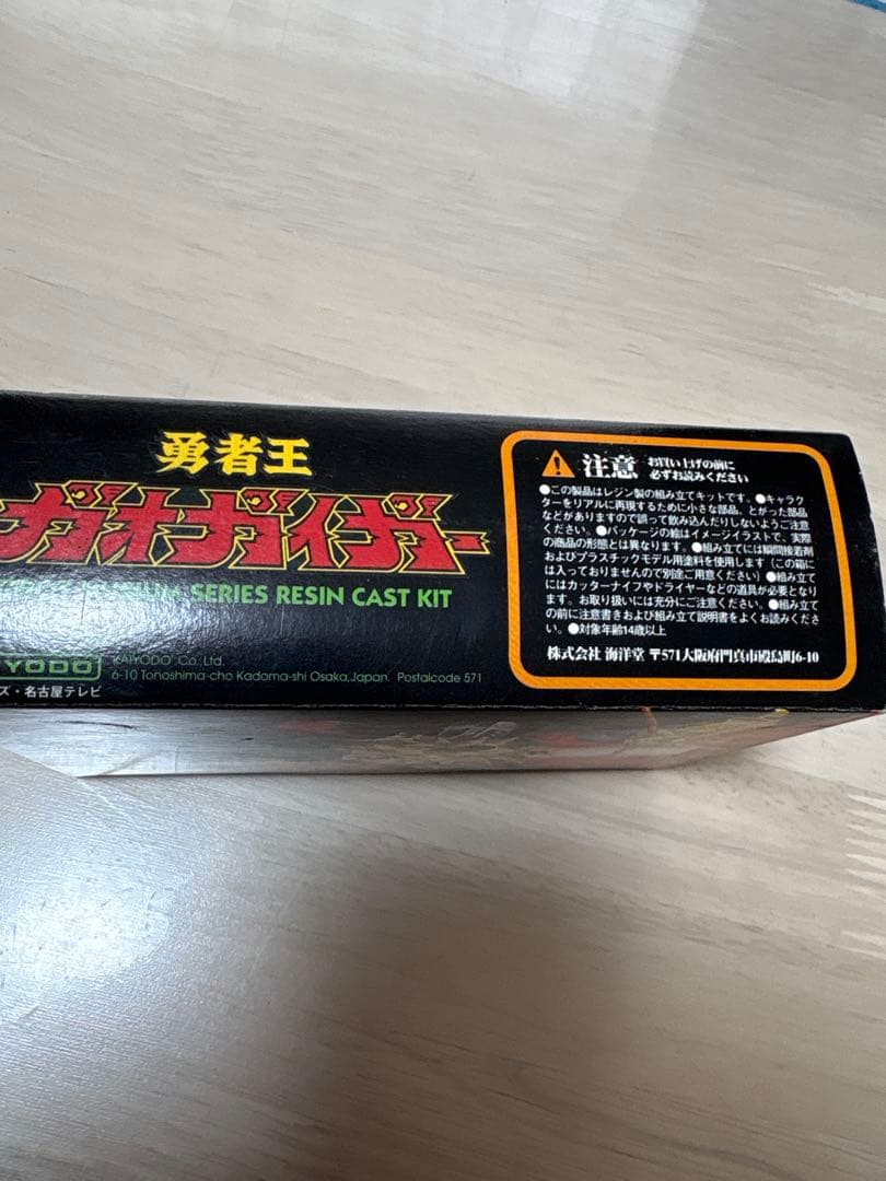 超竜神 ガオガイガー RM28 レジンキャストキット