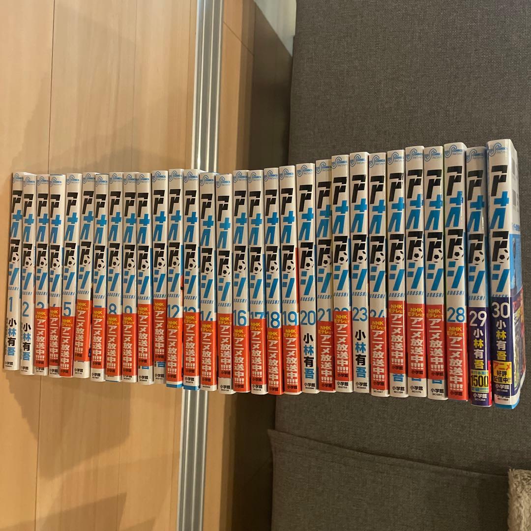 アオアシ 1〜30巻