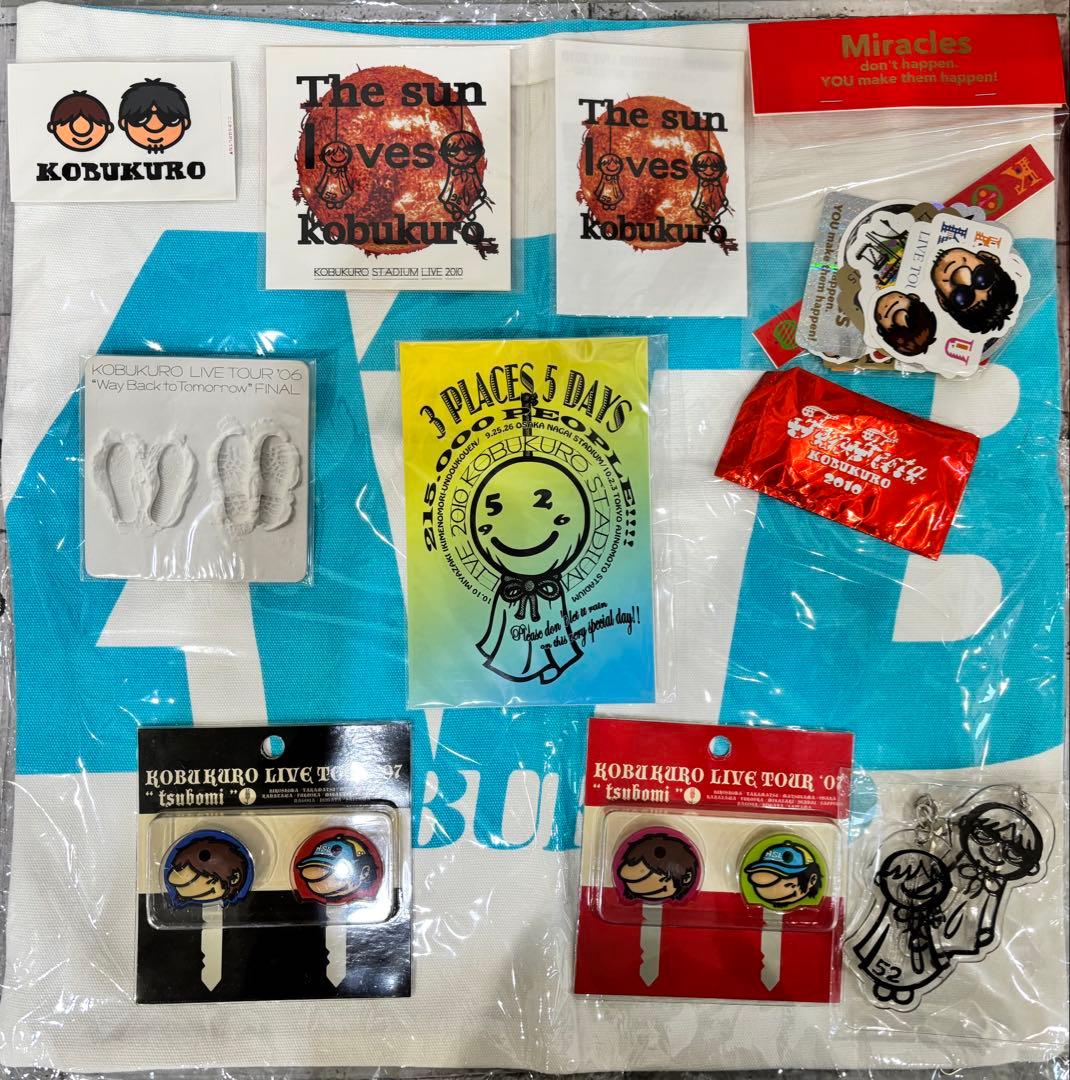 コブクロDVD&グッズセット、バラ売りは要相談