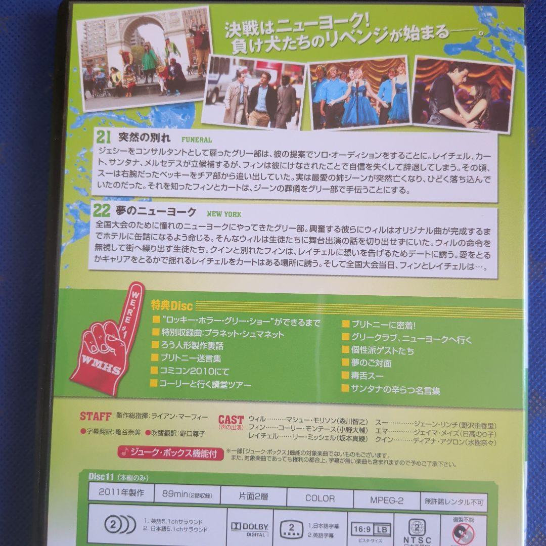 glee シーズン2 DVDボックスセット