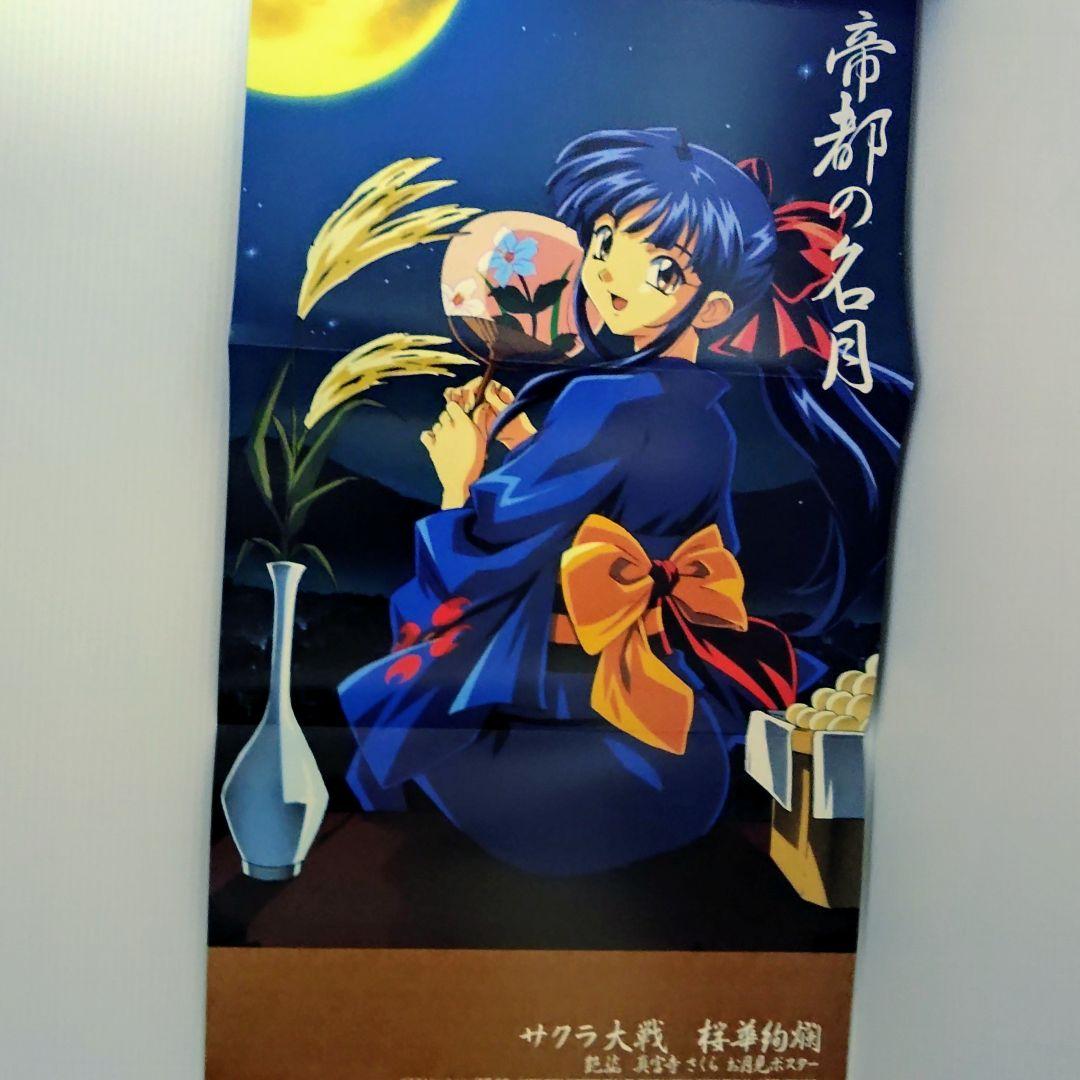 【希少品】サクラ大戦～桜華絢爛～蒸気キネマ画報