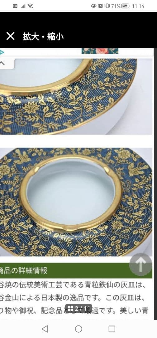 W最終値下げ‼️高級品‼️九谷焼　青粒鉄仙　7号灰皿