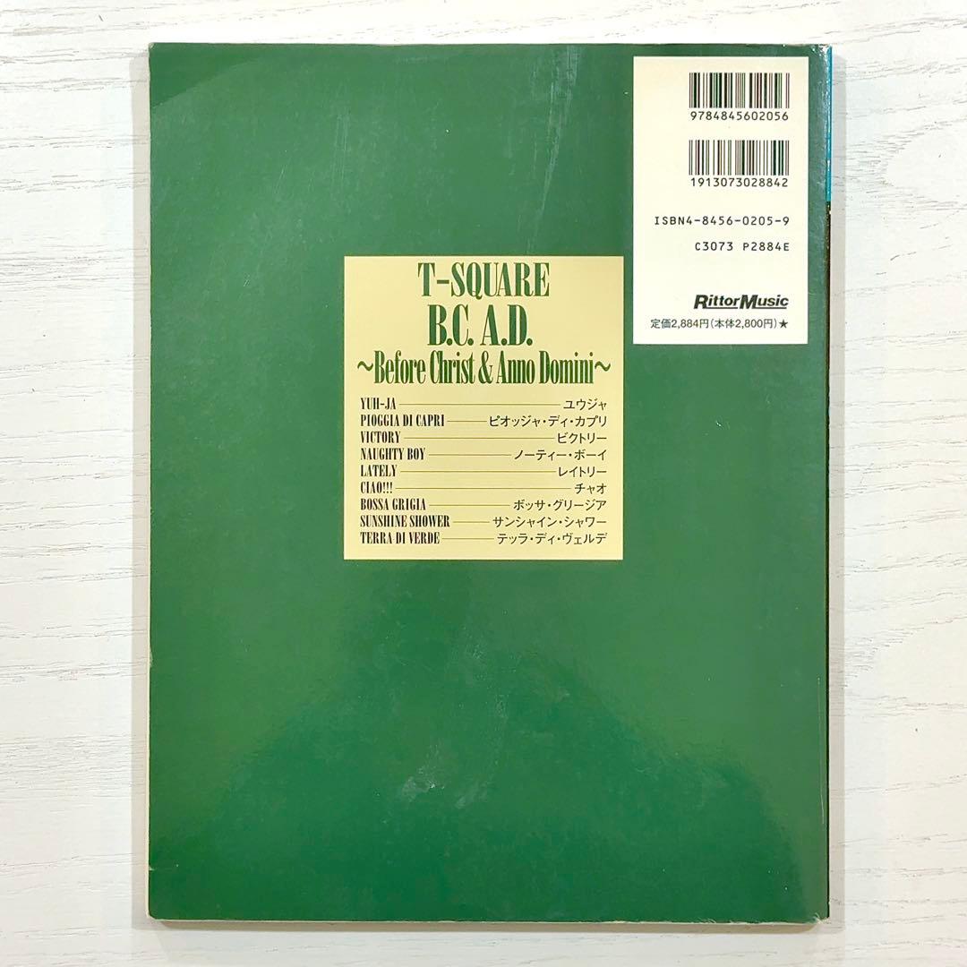 T-SQUARE バンドスコア B.C.A.D Before Christ 楽譜