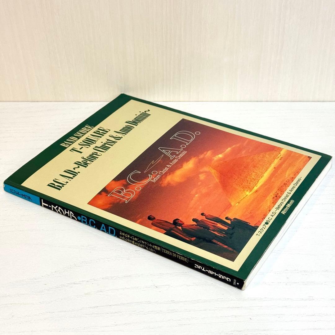 T-SQUARE バンドスコア B.C.A.D Before Christ 楽譜