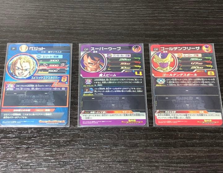 ドラゴンボールカード DBH SDBH GDPBC3-05 UM9-GTCP5 SH7-BCP16