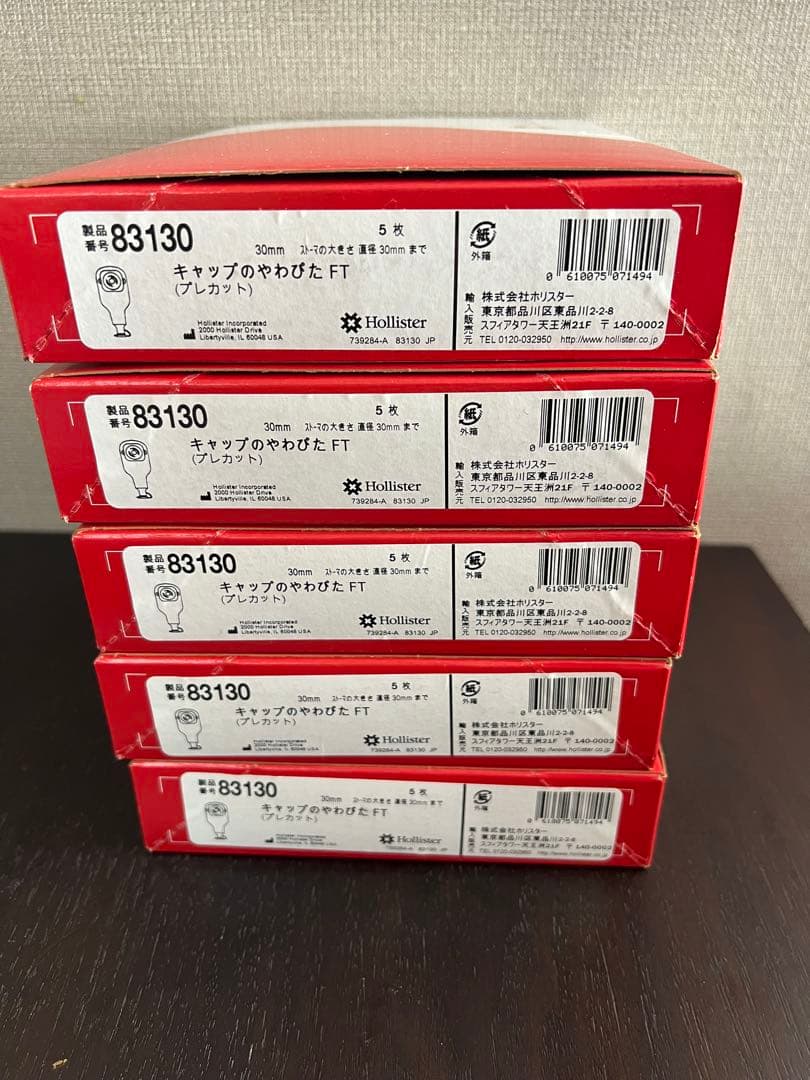 ストーマ　Hollister キャップのやわぴた 83130 5個入×5箱