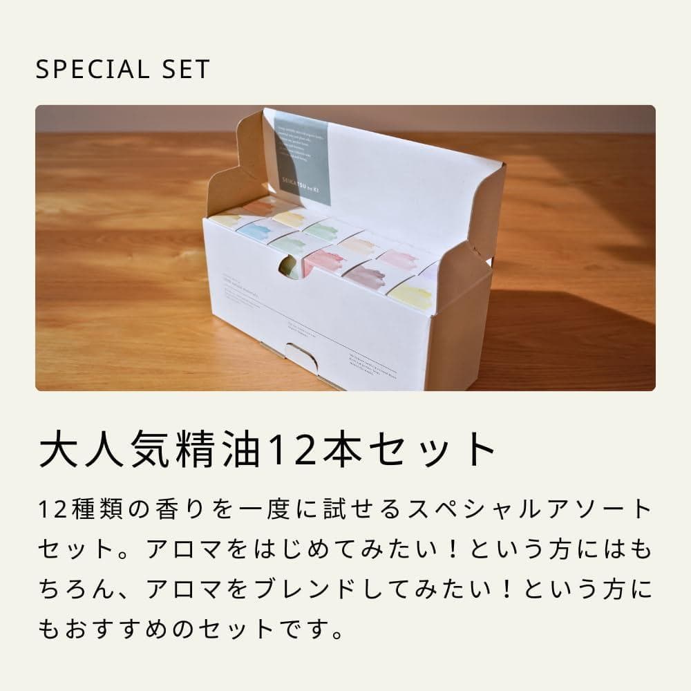 生活の木 エッセンシャルオイル 5ml 12本セット