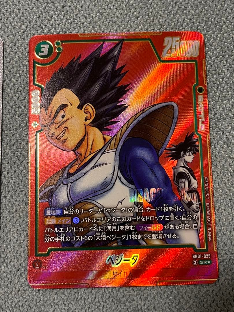 エナジーマーカー E-42 ドラゴンボールカードゲーム 1巻 悟空/ ベジータ