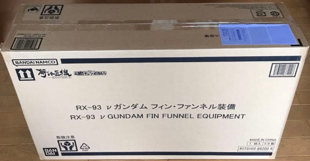 輸送箱未開封新品 解体匠機 RX-93 νガンダム フィンファンネル装備