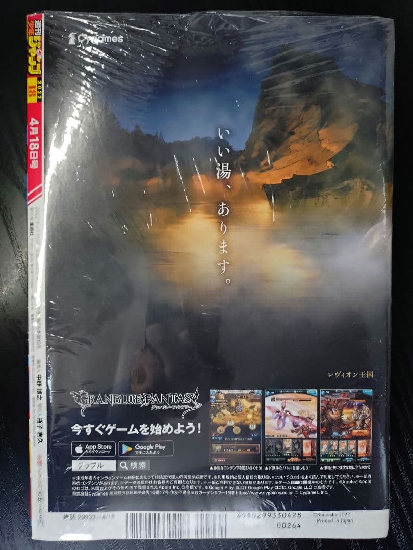 新品未読シュリンク【週刊少年ジャンプ2022年18号】ワンピース 初油絵風