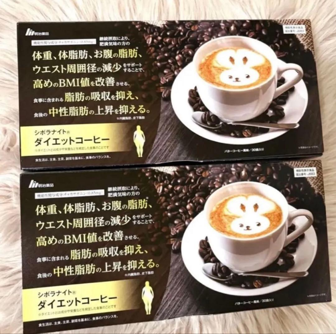 シボラナイト　ダイエットコーヒー　シボラナイトダイエットコーヒー　2箱