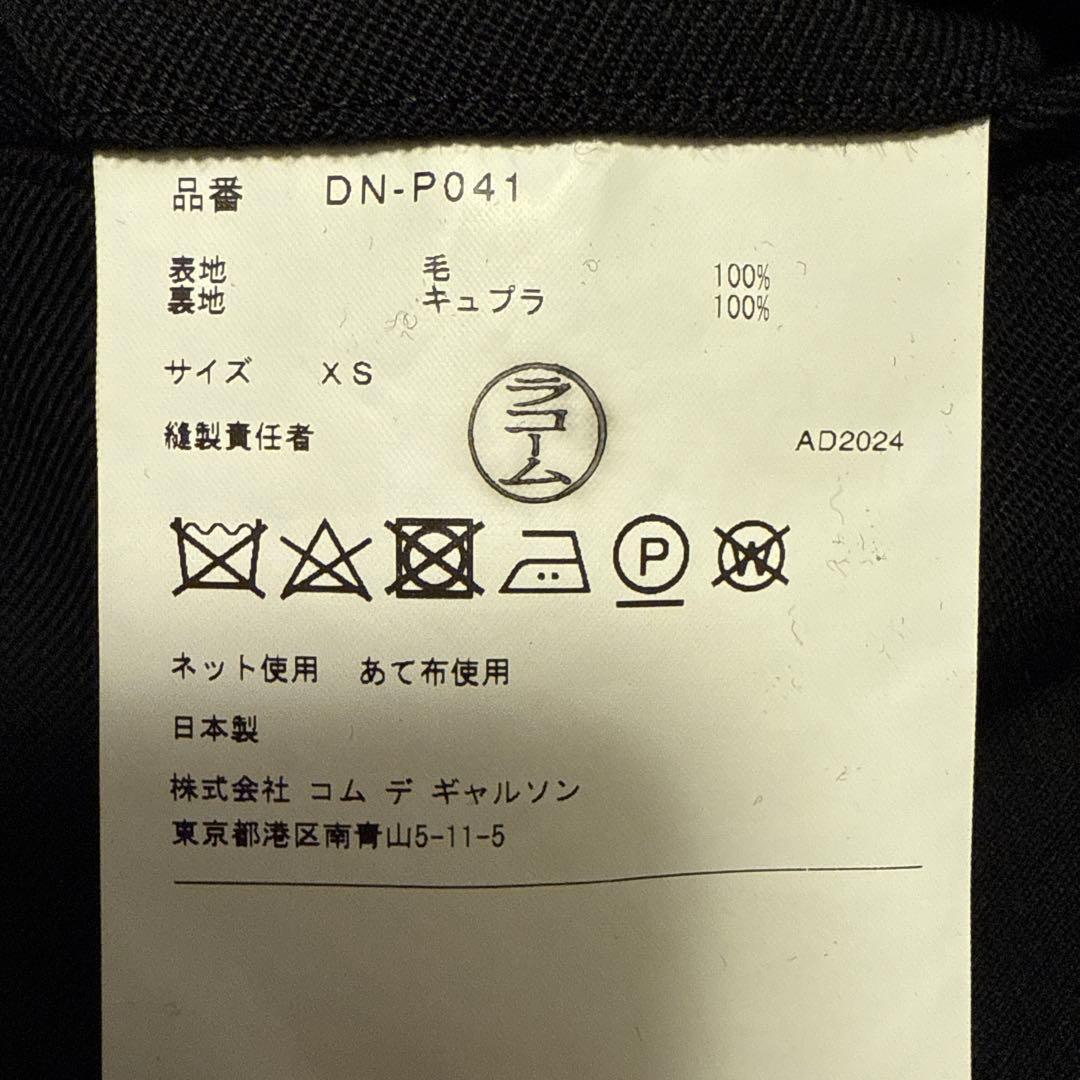 <極美品>定番品 COMME des GARÇONS HOMME DEUX