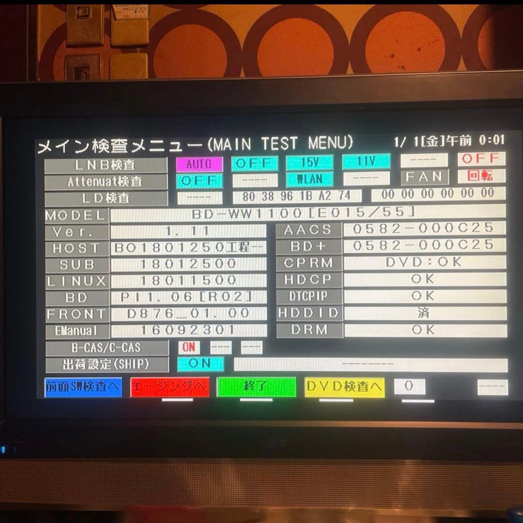 シャープBD−WW1100 12倍録2番組W録 1000GB 新品リモ付フル装備