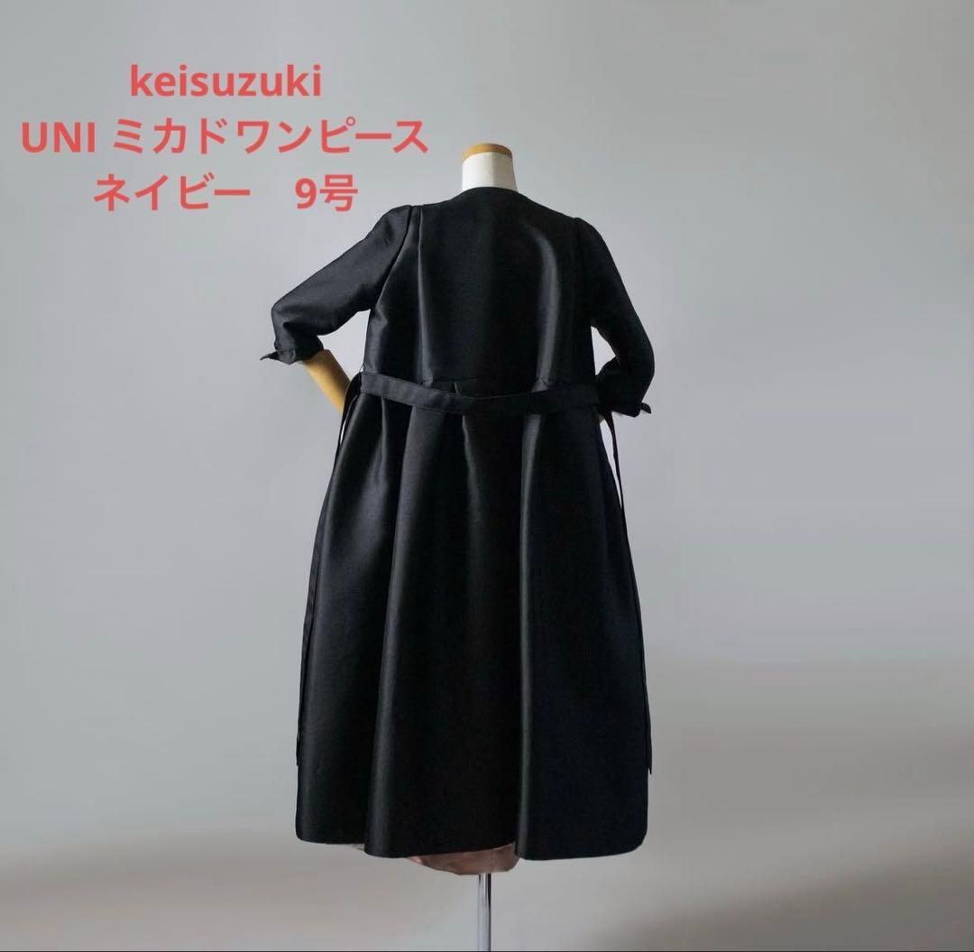 KEISUZUKI UNIユニ ミカドシルク ネイビーワンピース9号