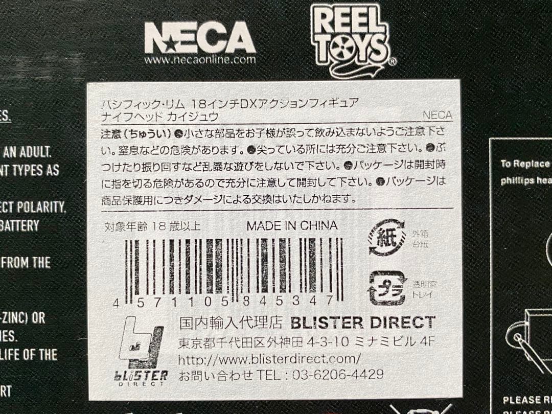 パシフィック・リム 18インチDXアクションフィギュア ナイフヘッド カイジュウ