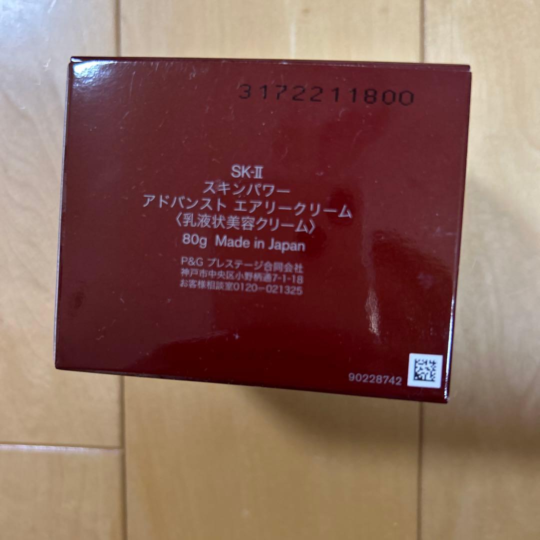 ♡ 新品未使用 SK-II　スキンパワー　アドバンスト エアリー クリーム