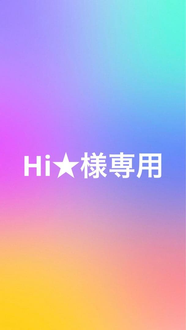 Hi★