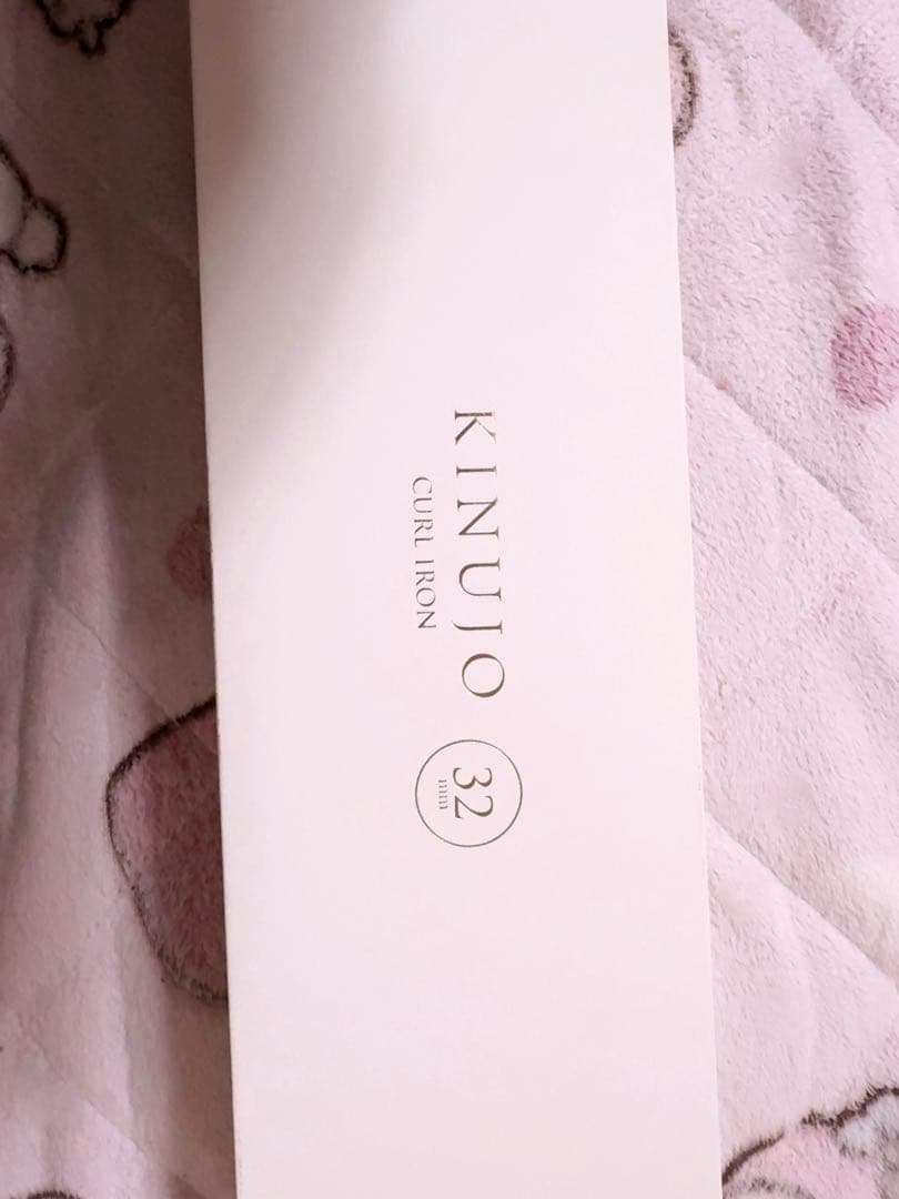 絹女 KINUJO カールアイロン32mm