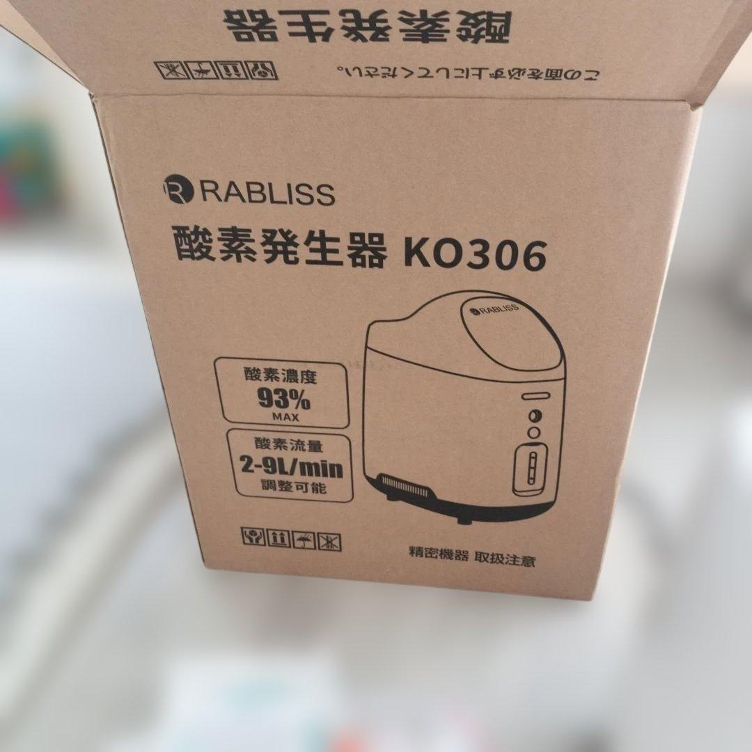 RABLISS 酸素濃縮器K0306