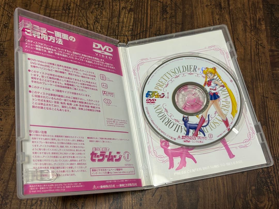 美少女戦士セーラームーン DVD 全8巻セット