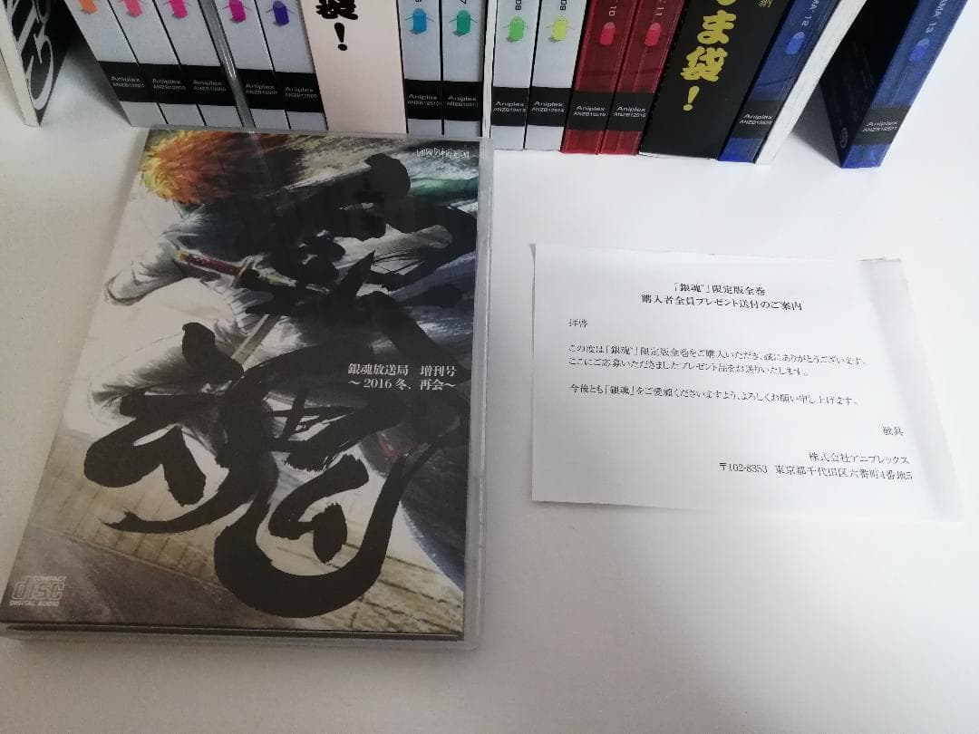 銀魂゜　初回限定版　DVD　全13巻セット＋全巻購入特典CD