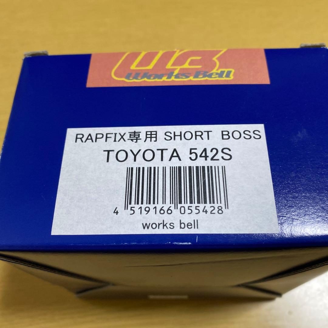 ワークスベル ラフィックス専用 ショートボス 542S 86後期 GR 86