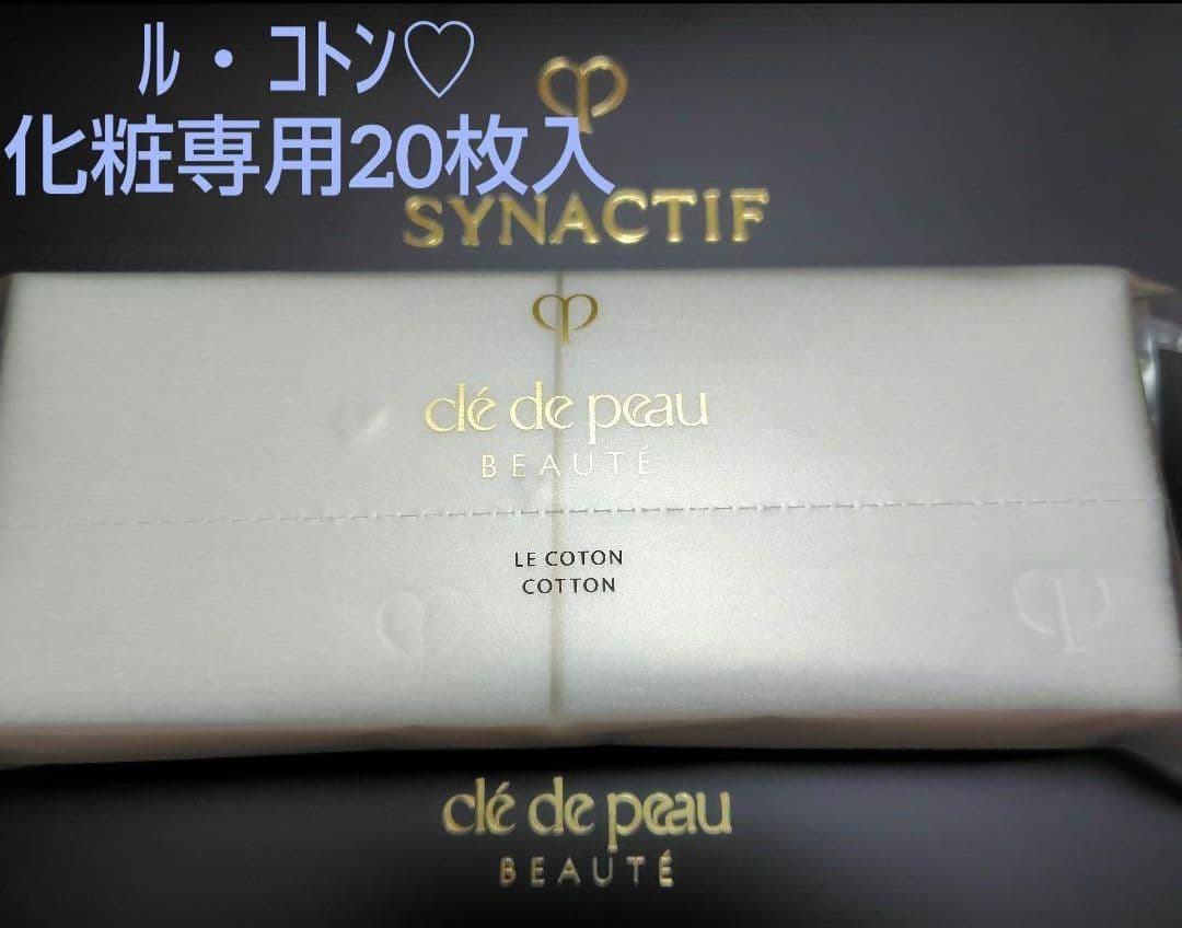 New♡シナクティフ★クレームイユーn 8g★クリーム目もと用★特製コットン付★