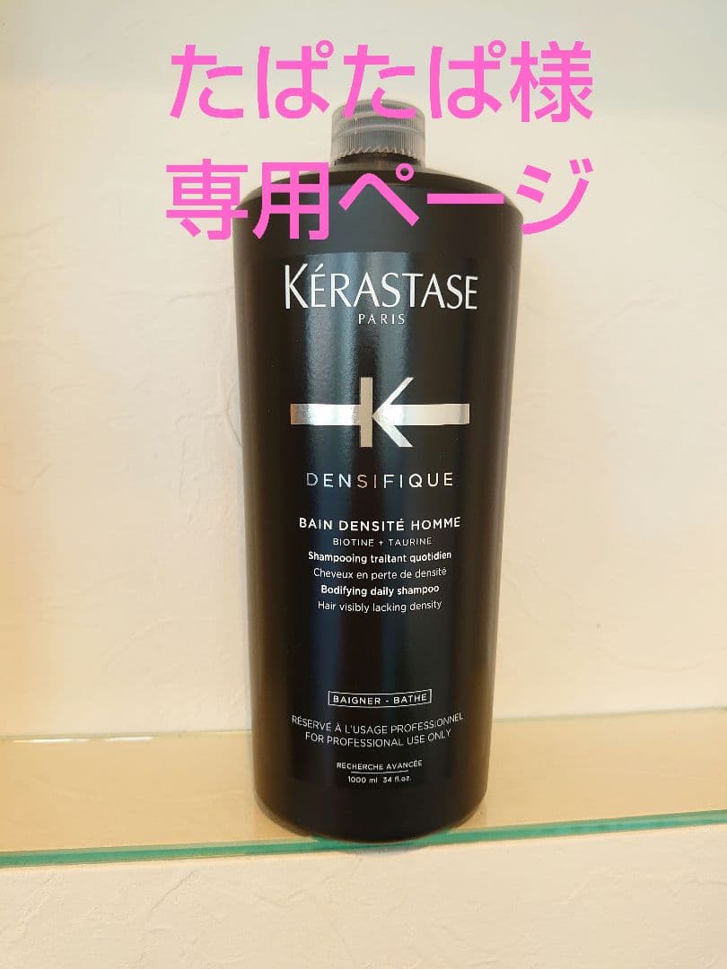 たぱたぱページ　ケラスターゼ