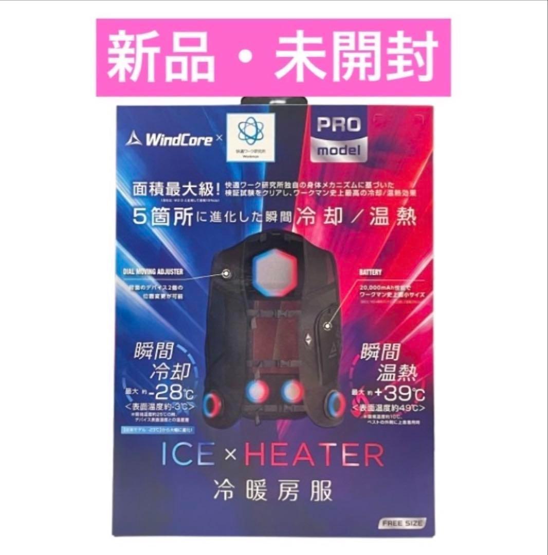ワークマン　ウィンドコアアイス×ヒーターペルチェベストPRO2　797