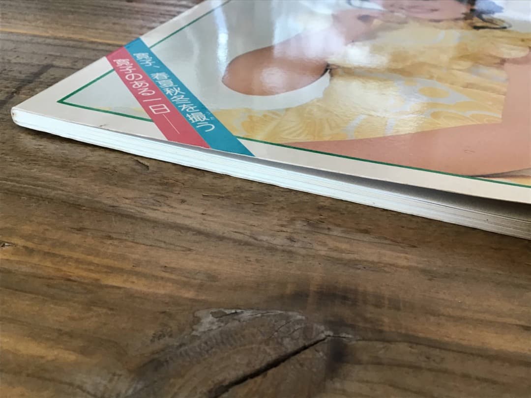 S/写真集&楽譜/林寛子/はじめてのアルバム/1975年