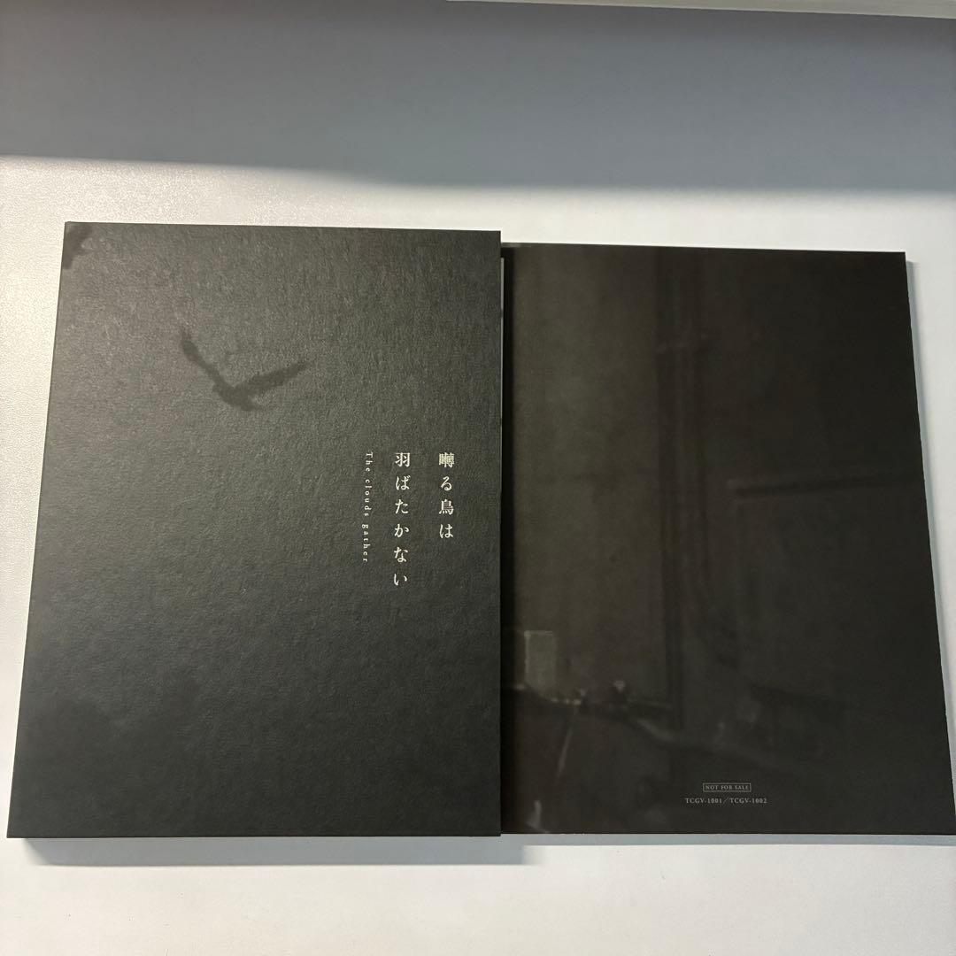 囀る鳥は羽ばたかない 完全生産限定版 DVD