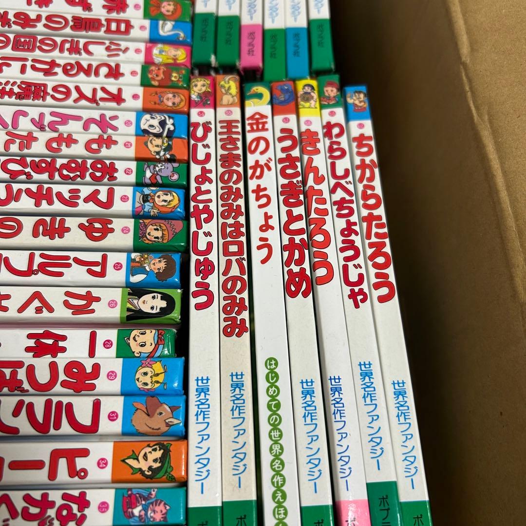 【追加しました】世界名作ファンタジー はじめての世界名作えほん セット まとめ売