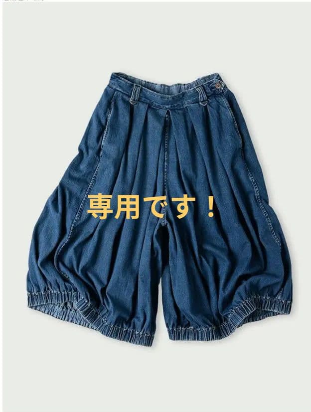 専用になりました！45R45rpm 45プチデニムのブルマパンツ（重）