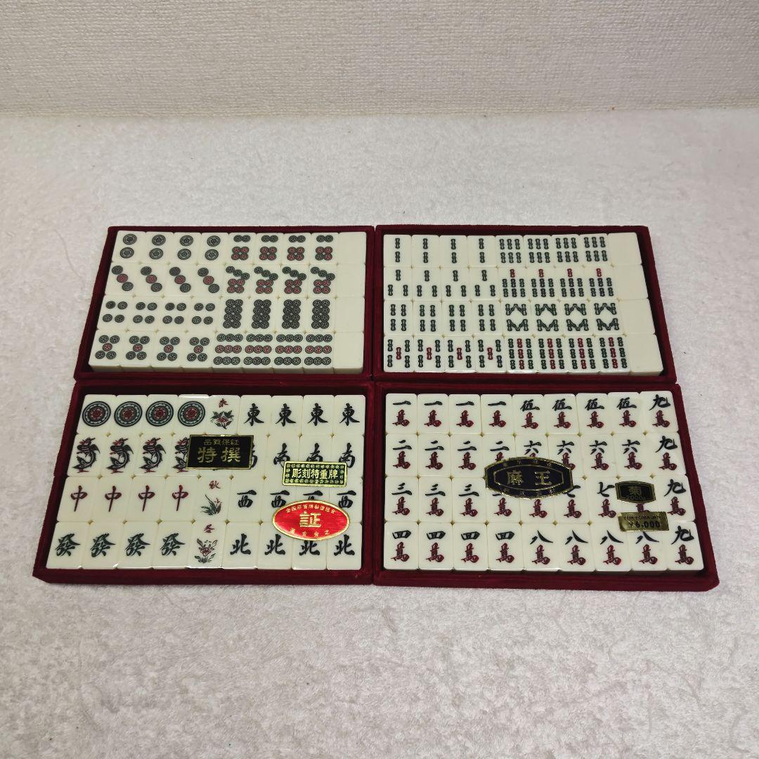 ★未使用★　麻雀牌セット　東京麻雀kk　麻王印　背竹牌