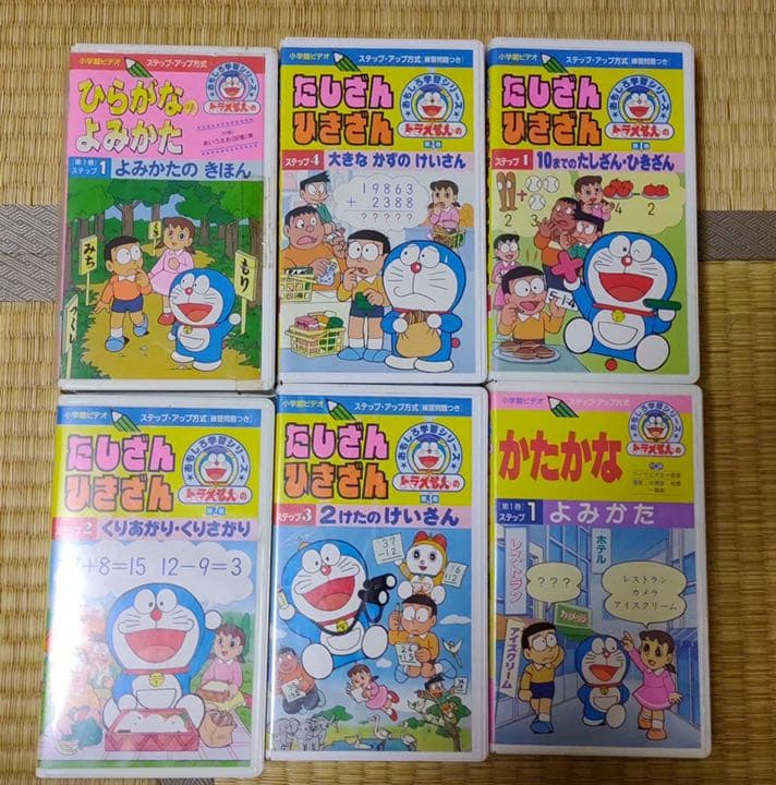 VHS ドラえもん 21世紀テレビ文庫 33巻セットおまけ付き
