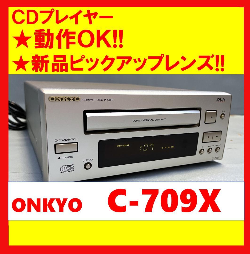 【動作OK】新品レンズ！！　CDプレイヤー　ONKYO　オンキョー　C-709X