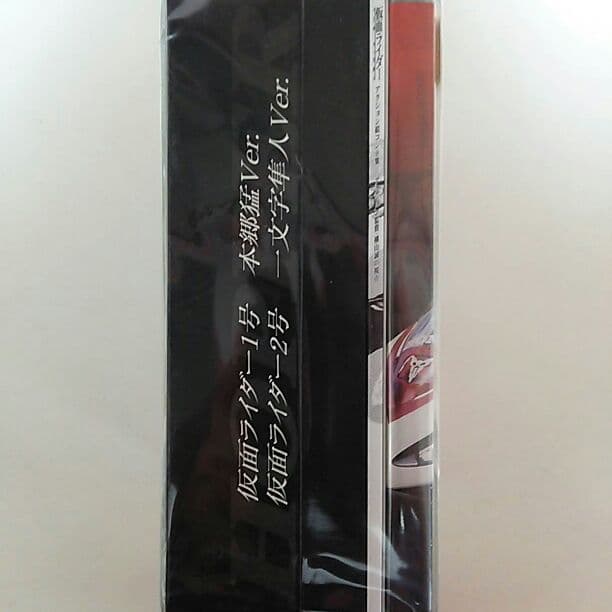 ＤＶＤ「仮面ライダー ＴＨＥ ＦＩＲＳＴ」コレクターズエディション（限定・新品）
